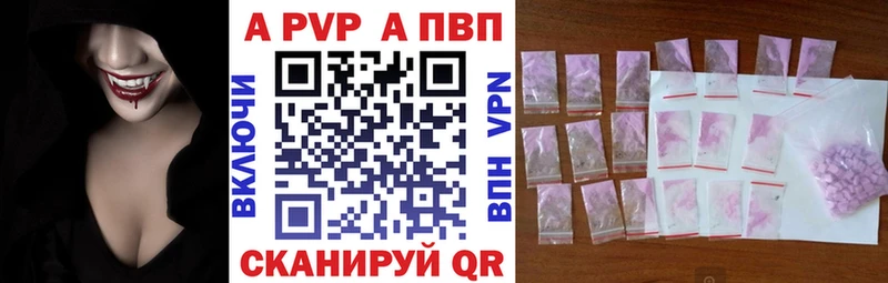 Alfa_PVP VHQ Шуя