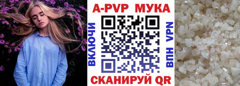 A-PVP VHQ Шуя