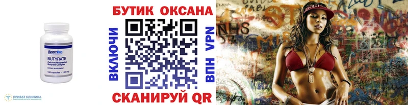 Бутират жидкий экстази  Шуя 