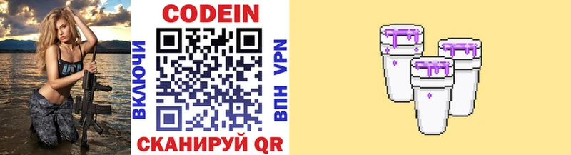 Кодеиновый сироп Lean напиток Lean (лин)  купить закладку  ссылка на мегу ТОР  Шуя 