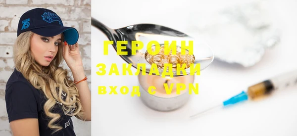 стафф Бородино