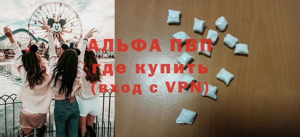 apvp Бронницы