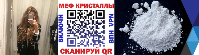 Меф  Шуя