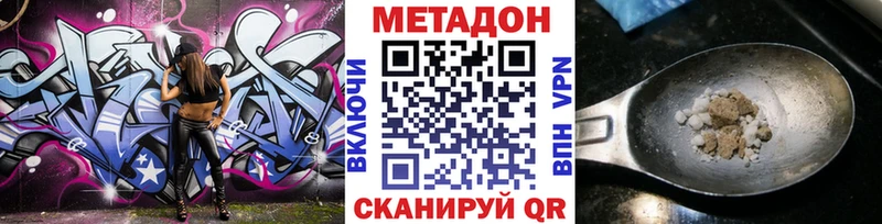 Метадон VHQ  Шуя 